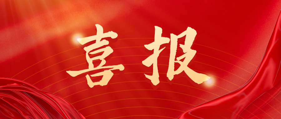 專注創(chuàng)新科技 推動(dòng)企業(yè)發(fā)展 ——隴神戎發(fā)國家知識(shí)產(chǎn)權(quán)優(yōu)勢(shì)企業(yè)獲得復(fù)審?fù)ㄟ^