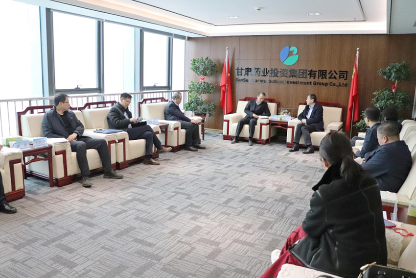 【集團(tuán)要聞】甘肅藥業(yè)集團(tuán)與工商銀行甘肅省分行交流洽談