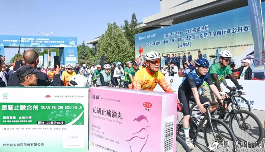 “明星組合”為體育賽事加油 甘肅藥投助力全民健康