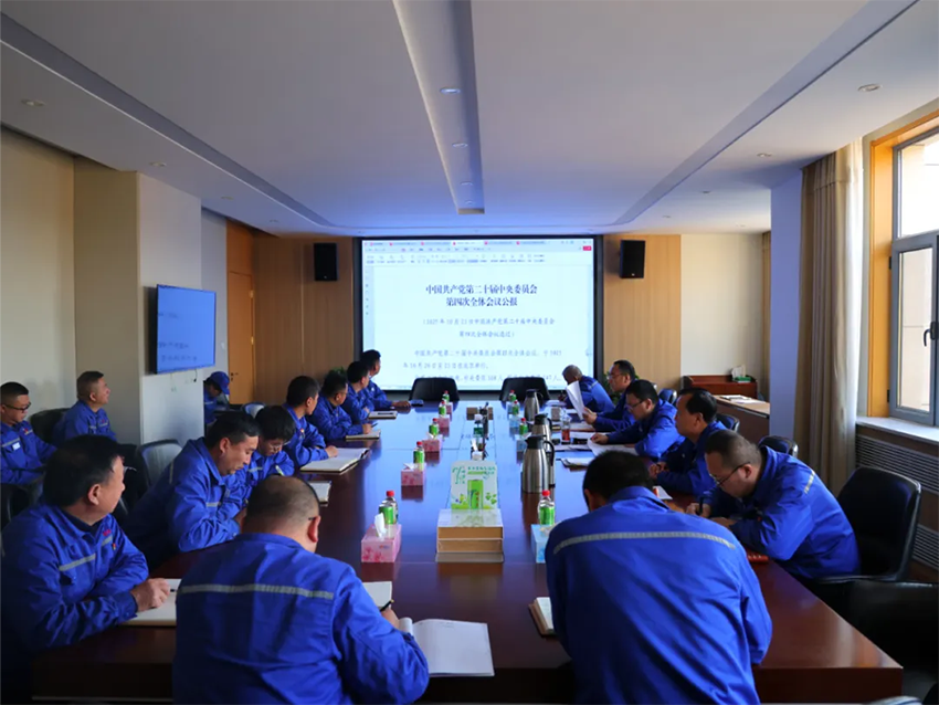 【普安新聞】普安制藥召開黨委（擴(kuò)大）會議專題傳達(dá)深入學(xué)習(xí)黨的二十屆四中全會精神