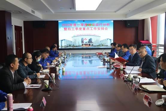 甘肅隴神戎發(fā)藥業(yè)股份有限公司召開一季度經(jīng)濟運行分析會暨后三季度重點工作安排會議