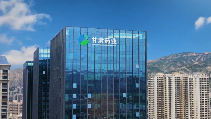 甘肅藥業(yè)集團三元醫(yī)藥有限公司